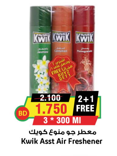 available at أسواق النخبة in البحرين