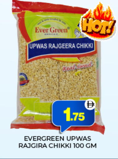available at العديل سوبرماركت in الإمارات العربية المتحدة , الامارات - أبو ظبي