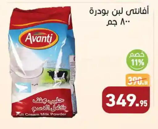 available at Othaim Market   in Egypt - Cairo