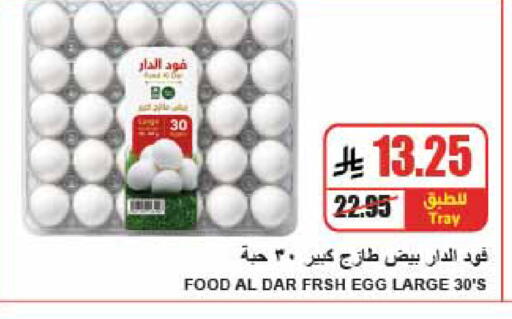available at A Market in KSA, Saudi Arabia, Saudi - Riyadh