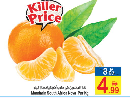Mandarin from South Africa available at Sun and Sand Hypermarket in UAE - Fujairah