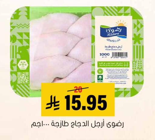 available at العامر للتسوق in مملكة العربية السعودية, السعودية, سعودية - الأحساء‎