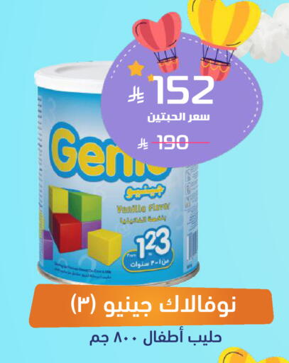 available at صيدلية المتحدة in مملكة العربية السعودية, السعودية, سعودية - نجران