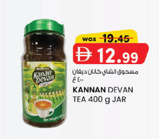 available at ك. الم. للتجارة in الإمارات العربية المتحدة , الامارات - دبي