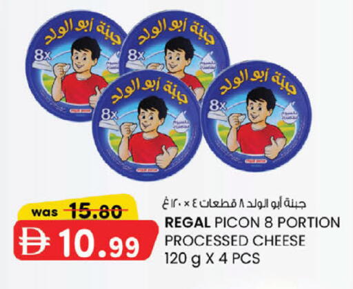 available at صفا هايبر in الإمارات العربية المتحدة , الامارات - ٱلْعَيْن‎