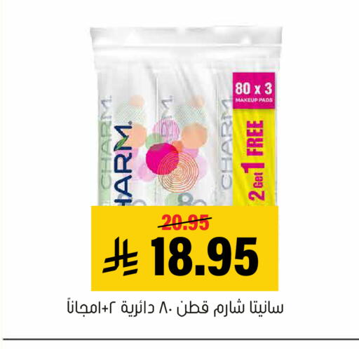 available at Al Amer Market in KSA, Saudi Arabia, Saudi - Al Hasa