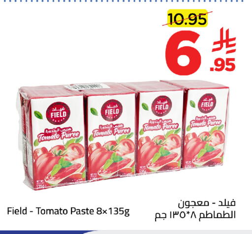Tomato available at Wahj Mart in KSA, Saudi Arabia, Saudi - Jeddah