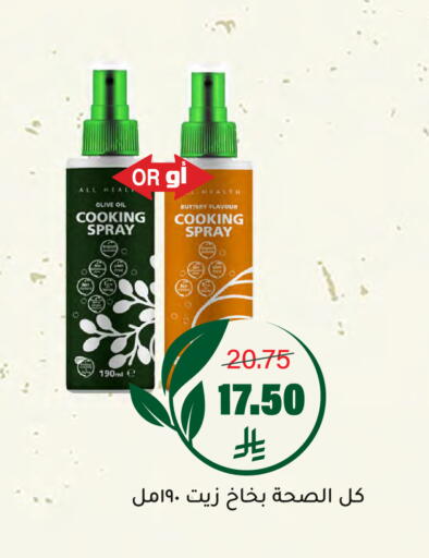 available at العامر للتسوق in مملكة العربية السعودية, السعودية, سعودية - الأحساء‎
