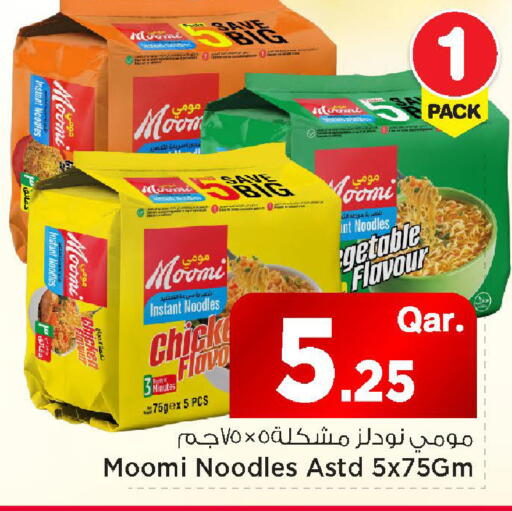 available at مارك & سيف in قطر - الريان