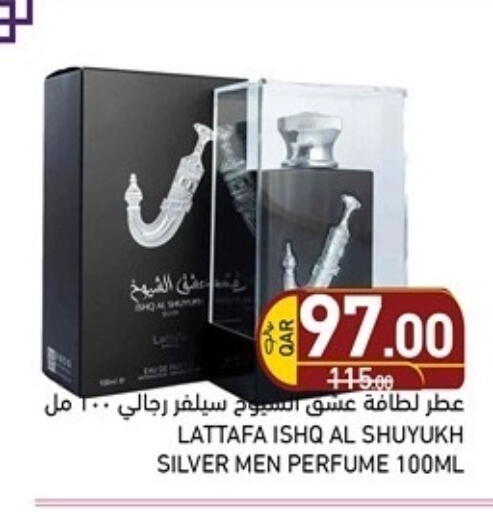 available at Aswaq Ramez in Qatar - Umm Salal