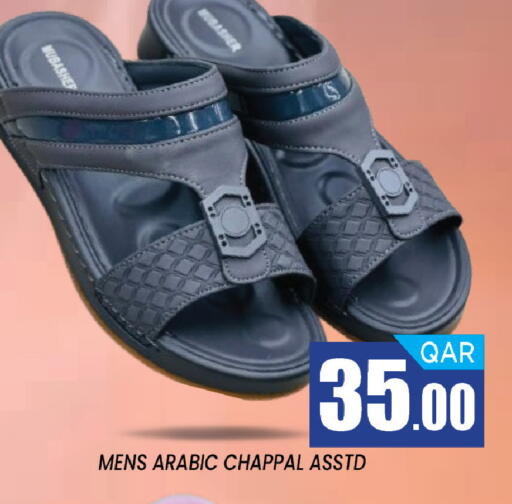 available at شوب اند سمايل هايبرماركت in قطر - الريان