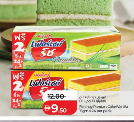 Vanilla available at لولو هايبرماركت in الإمارات العربية المتحدة , الامارات - ٱلْعَيْن‎