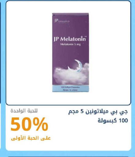 available at صيدليات غاية in مملكة العربية السعودية, السعودية, سعودية - ينبع