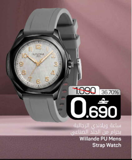 available at MARK & SAVE in Oman - Sohar
