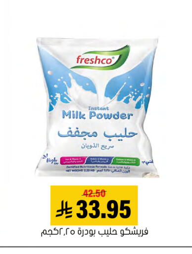available at العامر للتسوق in مملكة العربية السعودية, السعودية, سعودية - الأحساء‎
