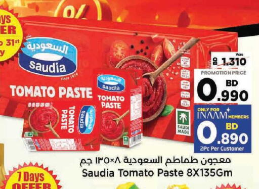 Tomato available at نستو in البحرين