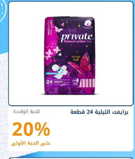 available at صيدليات غاية in مملكة العربية السعودية, السعودية, سعودية - ينبع