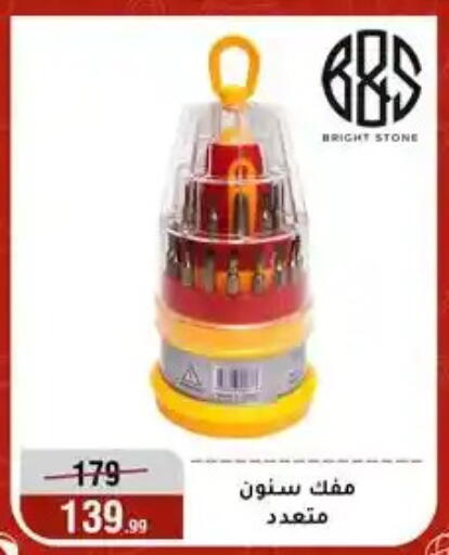 available at المرشدي in Egypt - القاهرة
