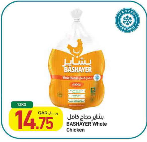available at SPAR in Qatar - Umm Salal