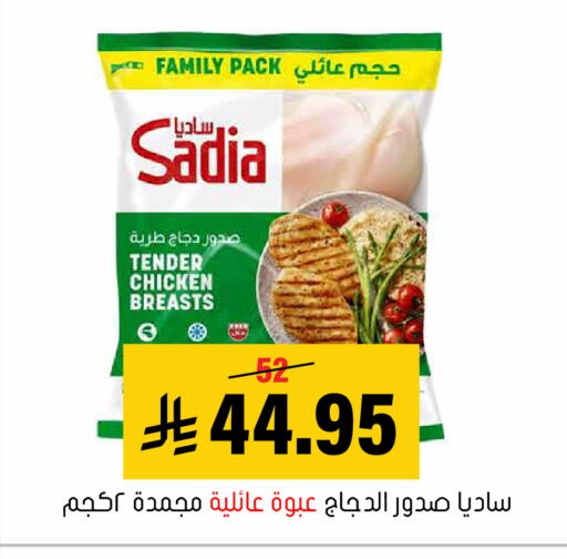 available at العامر للتسوق in مملكة العربية السعودية, السعودية, سعودية - الأحساء‎