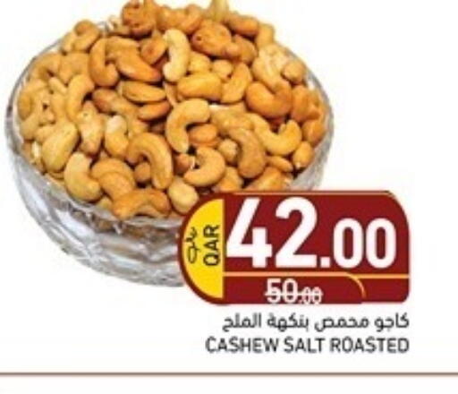 available at أسواق رامز in قطر - الوكرة