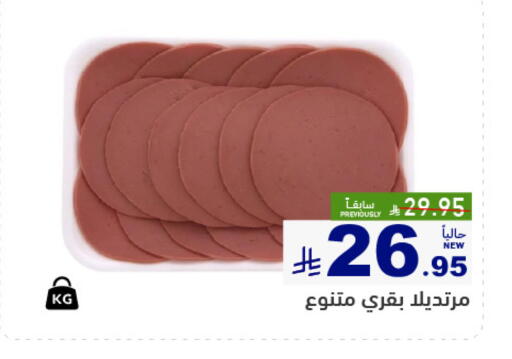 available at Aswaq Ramez in KSA, Saudi Arabia, Saudi - Dammam