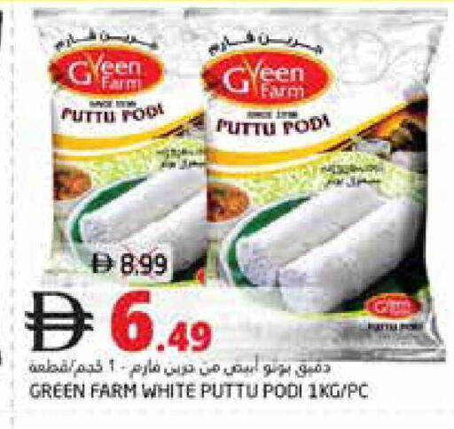 available at Pasons Hypermarket in UAE - Fujairah