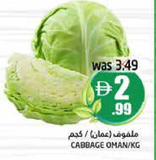 Cabbage from Oman available at Pasons Hypermarket in UAE - Fujairah