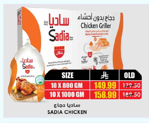 available at أسواق النخبة in مملكة العربية السعودية, السعودية, سعودية - تبوك