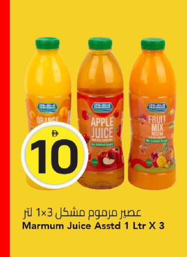 Orange Apple available at مارك & سيف in الإمارات العربية المتحدة , الامارات - الشارقة / عجمان