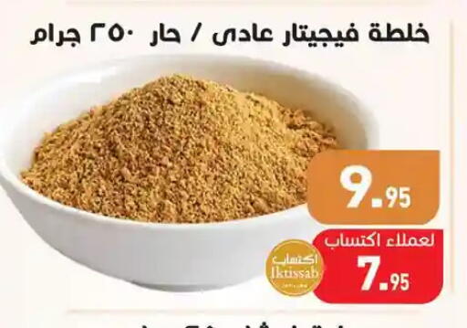 available at Othaim Market   in Egypt - Cairo