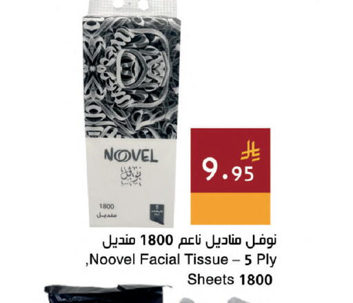 available at Hala Markets in KSA, Saudi Arabia, Saudi - Dammam