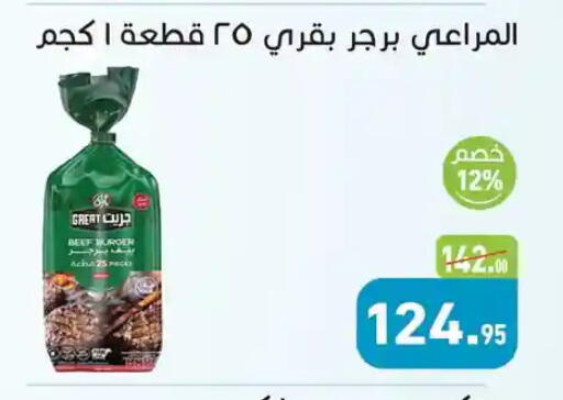 available at Othaim Market   in Egypt - Cairo