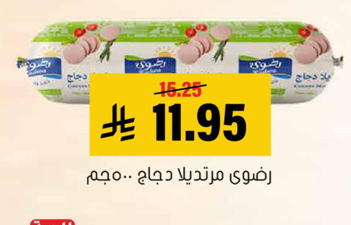 available at Al Amer Market in KSA, Saudi Arabia, Saudi - Al Hasa