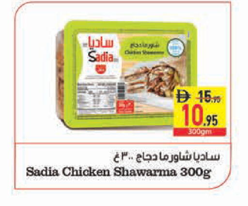 available at السفير ماركت in الإمارات العربية المتحدة , الامارات - رَأْس ٱلْخَيْمَة