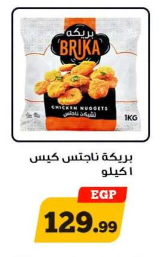 available at Awlad Ragab in Egypt - Cairo