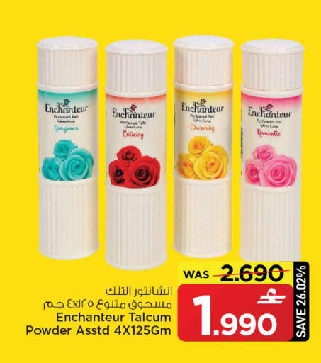 available at MARK & SAVE in Oman - Muscat