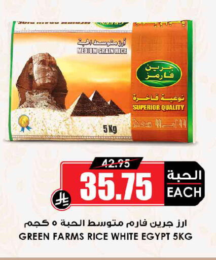 available at Prime Supermarket in KSA, Saudi Arabia, Saudi - Dammam