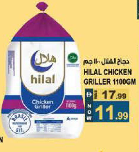 available at هاشم هايبرماركت in الإمارات العربية المتحدة , الامارات - الشارقة / عجمان