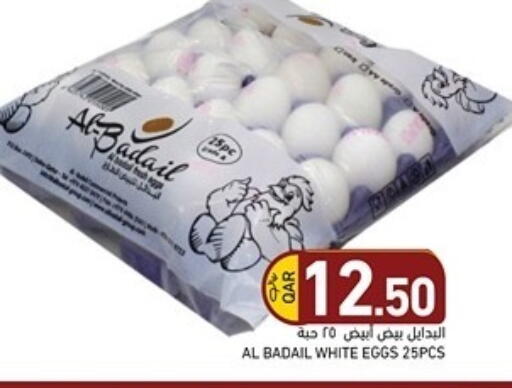 available at Aswaq Ramez in Qatar - Al Rayyan