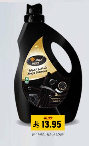 available at العامر للتسوق in مملكة العربية السعودية, السعودية, سعودية - الأحساء‎
