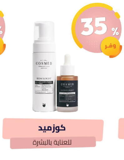 available at صيدلية المتحدة in مملكة العربية السعودية, السعودية, سعودية - نجران