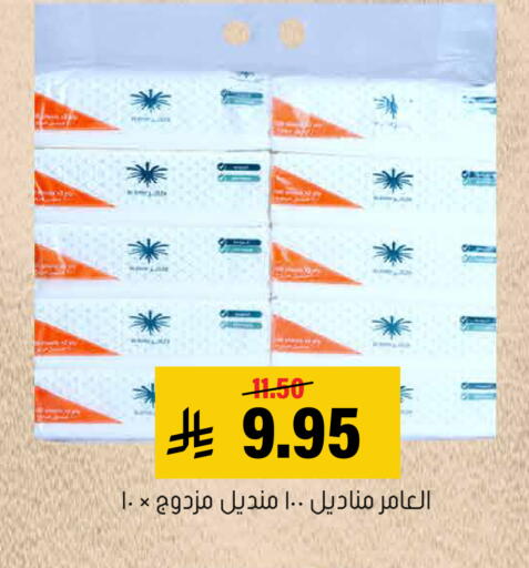 available at العامر للتسوق in مملكة العربية السعودية, السعودية, سعودية - الأحساء‎