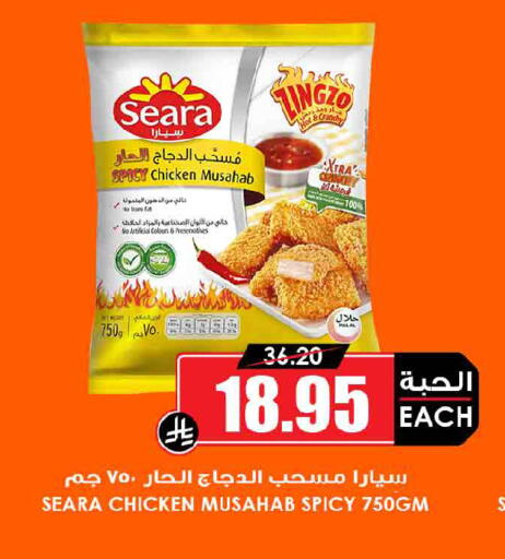 available at Prime Supermarket in KSA, Saudi Arabia, Saudi - Ar Rass