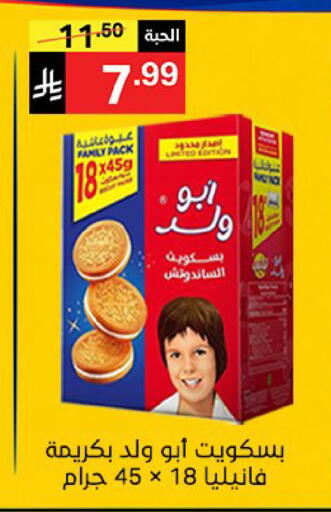 available at سوبرماركت نوري‎ in مملكة العربية السعودية, السعودية, سعودية - مكة المكرمة