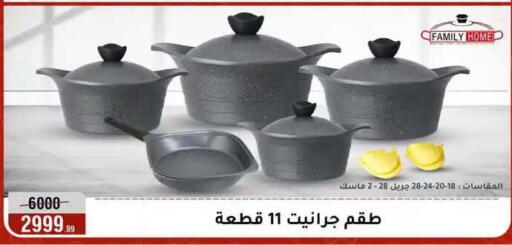 available at Al Morshedy  in Egypt - Cairo