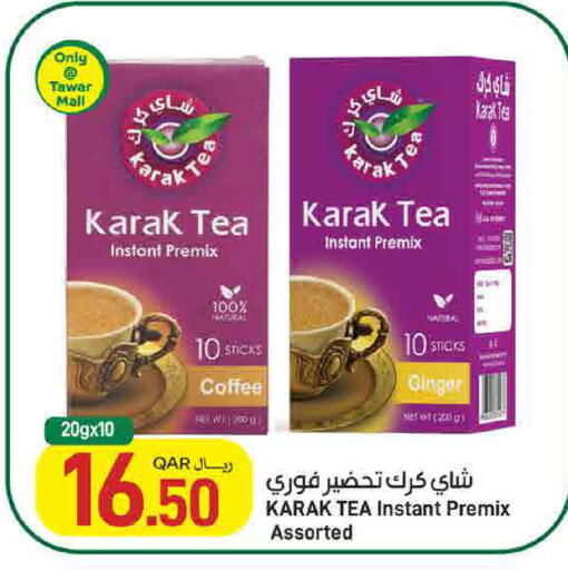 Ginger available at ســبــار in قطر - أم صلال