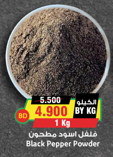 Pepper available at أسواق النخبة in البحرين