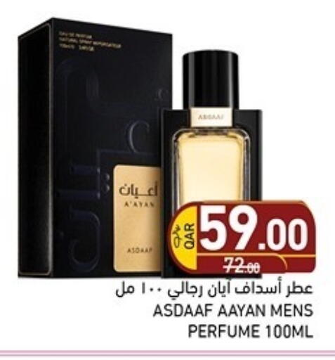 available at Aswaq Ramez in Qatar - Umm Salal