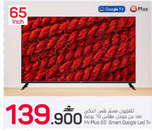 available at MARK & SAVE in Oman - Muscat